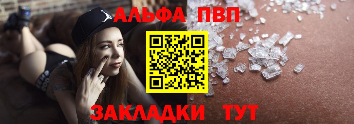 Гай  A-PVP Соль  Alpha-PVP  Вход с VPN  APVP СК КРИС  APVP мука 