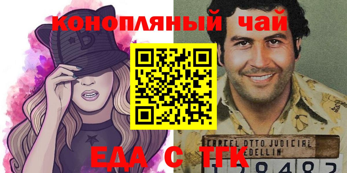 Гай  Cannafood конопля  Вход с VPN 