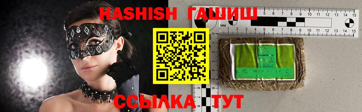 ГАШИШ гарик  Вход с VPN  ГАШИШ гарик  Гай 