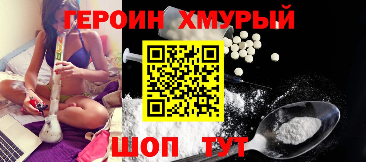 ГЕРОИН VHQ Гай
