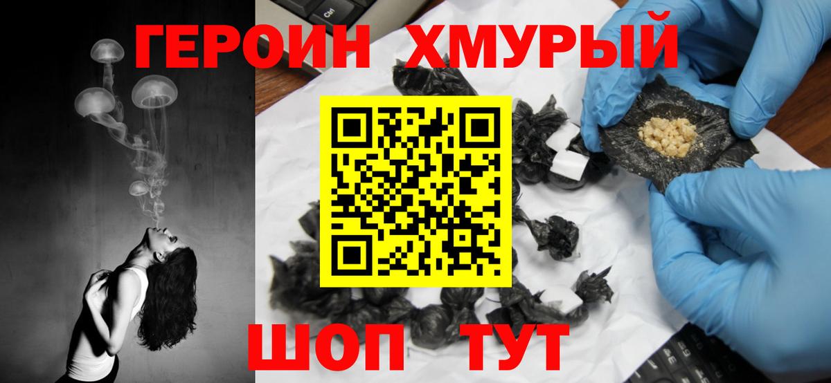 Героин афганец  Вход с VPN  Гай 