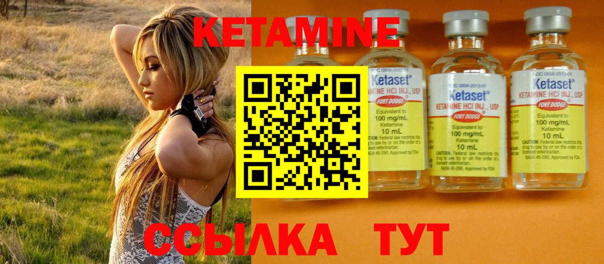 КЕТАМИН VHQ  КЕТАМИН ketamine  Гай  Вход с VPN 