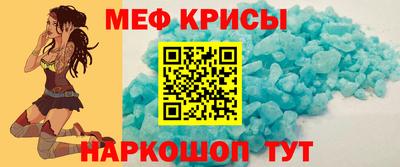 мефедрон Краснодар