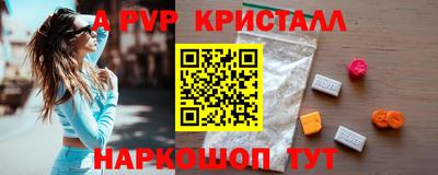 альфа пвп VHQ Кунгур