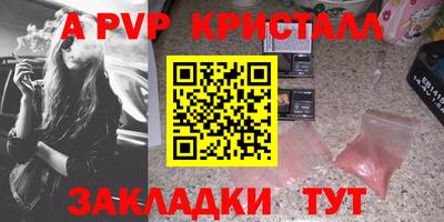 альфа пвп VHQ Кунгур