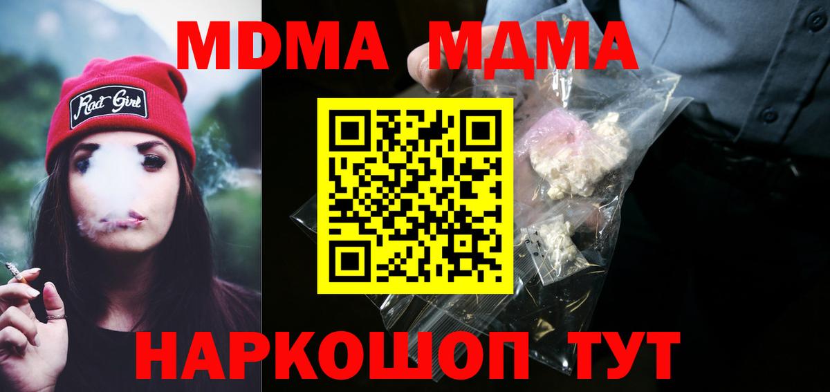 Гай  МДМА crystal  Вход с VPN  МДМА  МДМА молли 