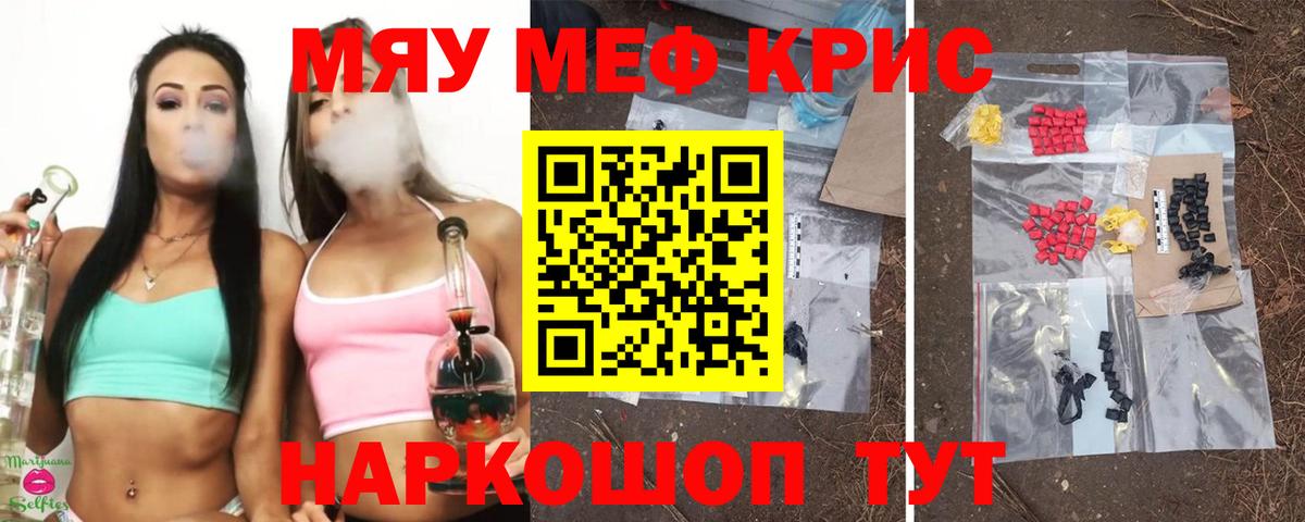 Меф мука Гай