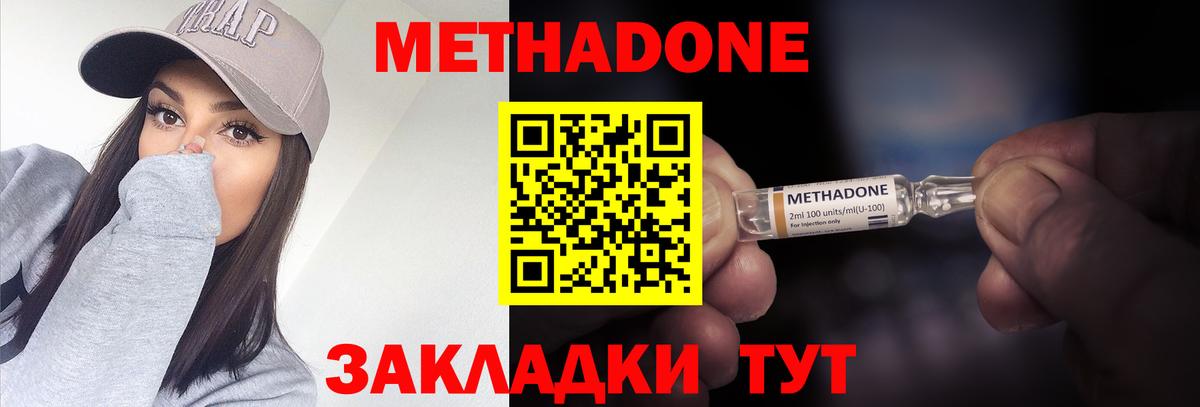 МЕТАДОН мёд  Вход с VPN  Метадон methadone  нарко площадка формула  Гай  blacksprut зеркало 