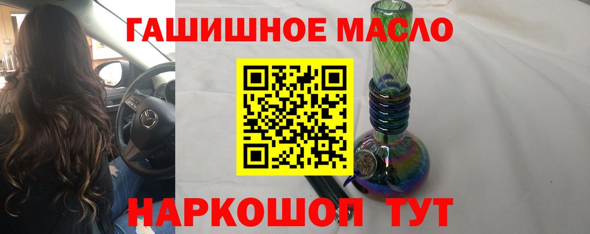 Дистиллят ТГК THC oil Гай